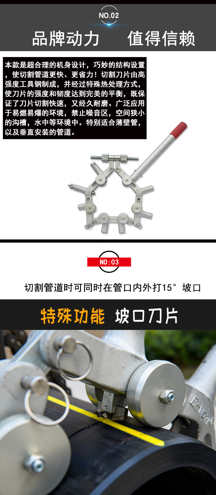 易沃克200型旋轉式塑料管切管機ECR200PE產品特點
